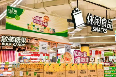 綿柔“芝”味，趣不可擋 —— 恒天然攜手永輝賦能商超新勢力，散裝及預包裝食品銷售探索