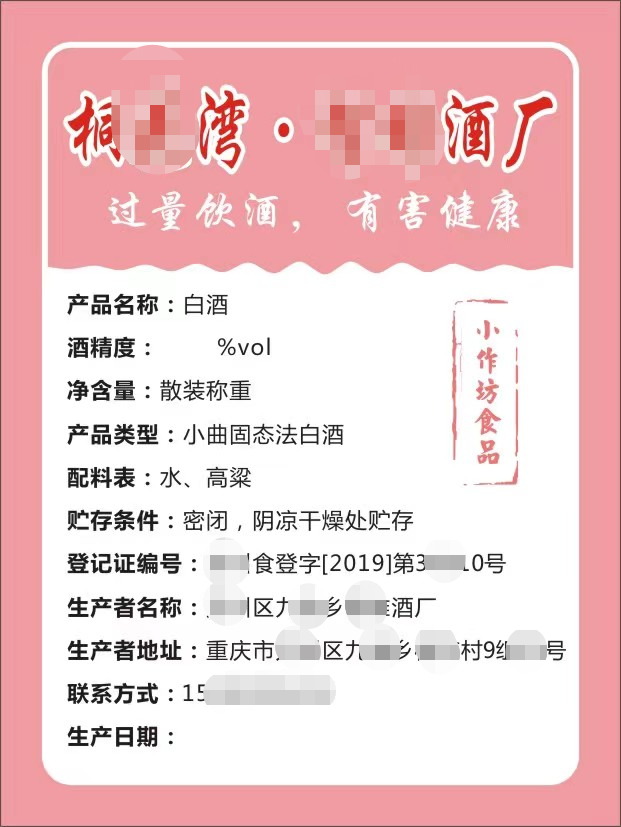 150份扣碗 是預包裝還是散裝食品？銷售中的法律誤區與實務解析